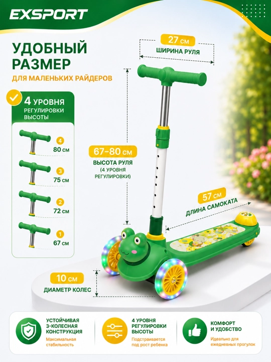 Самокат, детский самокат, трехколесный самокат, музыкальный самокат