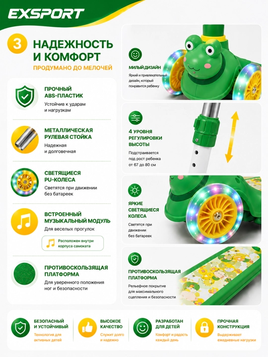 Самокат, детский самокат, трехколесный самокат, музыкальный самокат