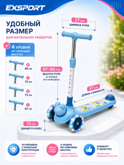 Самокат, детский самокат, трехколесный самокат, музыкальный самокат