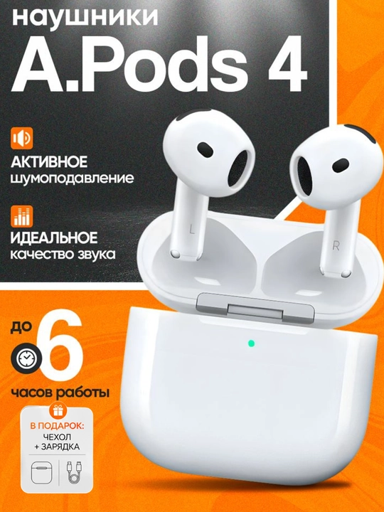 Беспроводные наушники Pods Pro 2, Pods 3, pods 4, чехол и ремешок в подарок, для iOS и Android - 