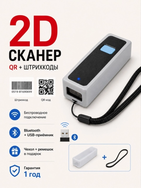 2D shtrix-kod va QR kod skaneri, simsiz, simli, BT QR kod o'quvchi. 2D statsionar skaner - 