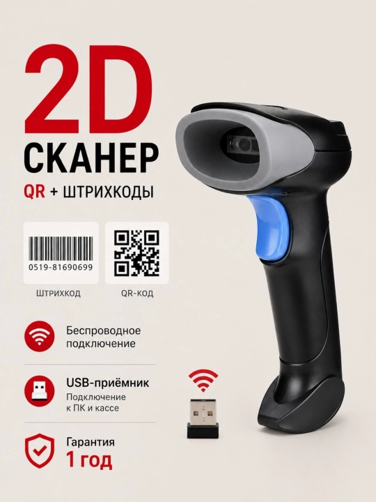 2D shtrix-kod va QR kod skaneri, simsiz, simli, BT QR kod o'quvchi. 2D statsionar skaner - 