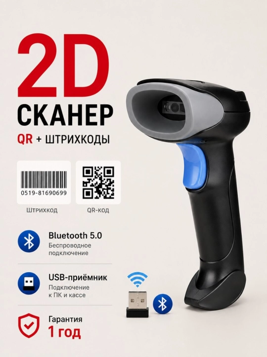2D shtrix-kod va QR kod skaneri, simsiz, simli, BT QR kod o'quvchi. 2D statsionar skaner - 