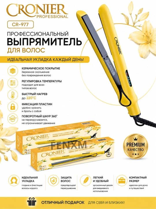 Soch dazmoli Cronier CR-974, 2v1 tekislovchi va jingalak qiluvchi, 220°C - 