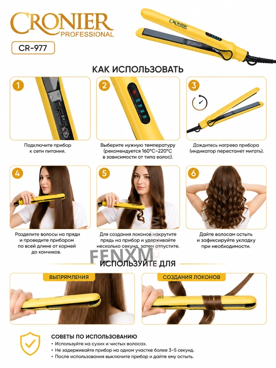Soch dazmoli Cronier CR-974, 2v1 tekislovchi va jingalak qiluvchi, 220°C