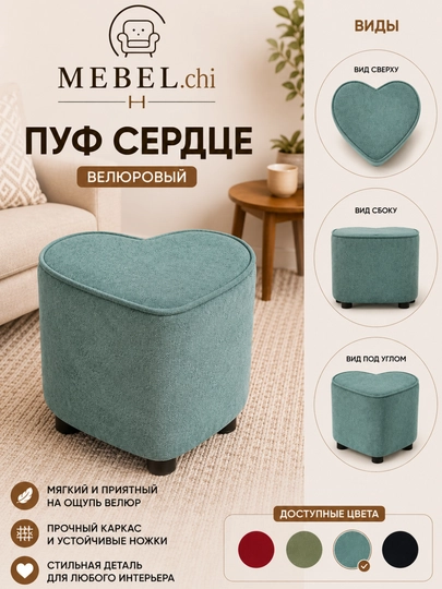 Пуфик мягкий для прихожей, спальни и гостиной 40x40 см, пуф квадратный — MEBEL66-PUFIK-МЕНТОЛ