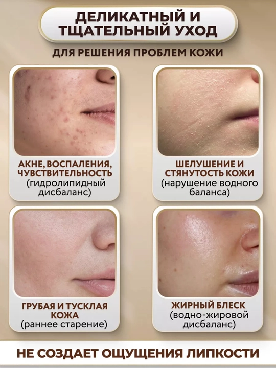 Yuz uchun 4 ta vositali parvarishlovchi kosmetikadan iborat sovg‘a b’yuti to‘plami