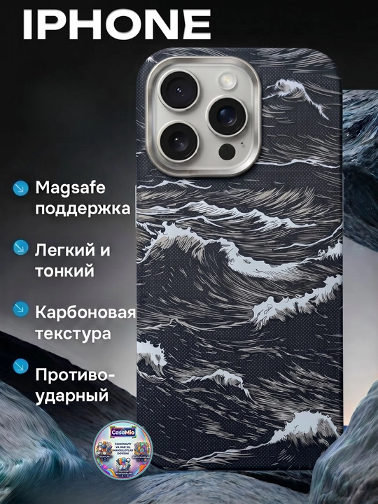Чехол Luxo Carbon Wave Seashell для iPhone 15–17 Pro, Pro Max - 