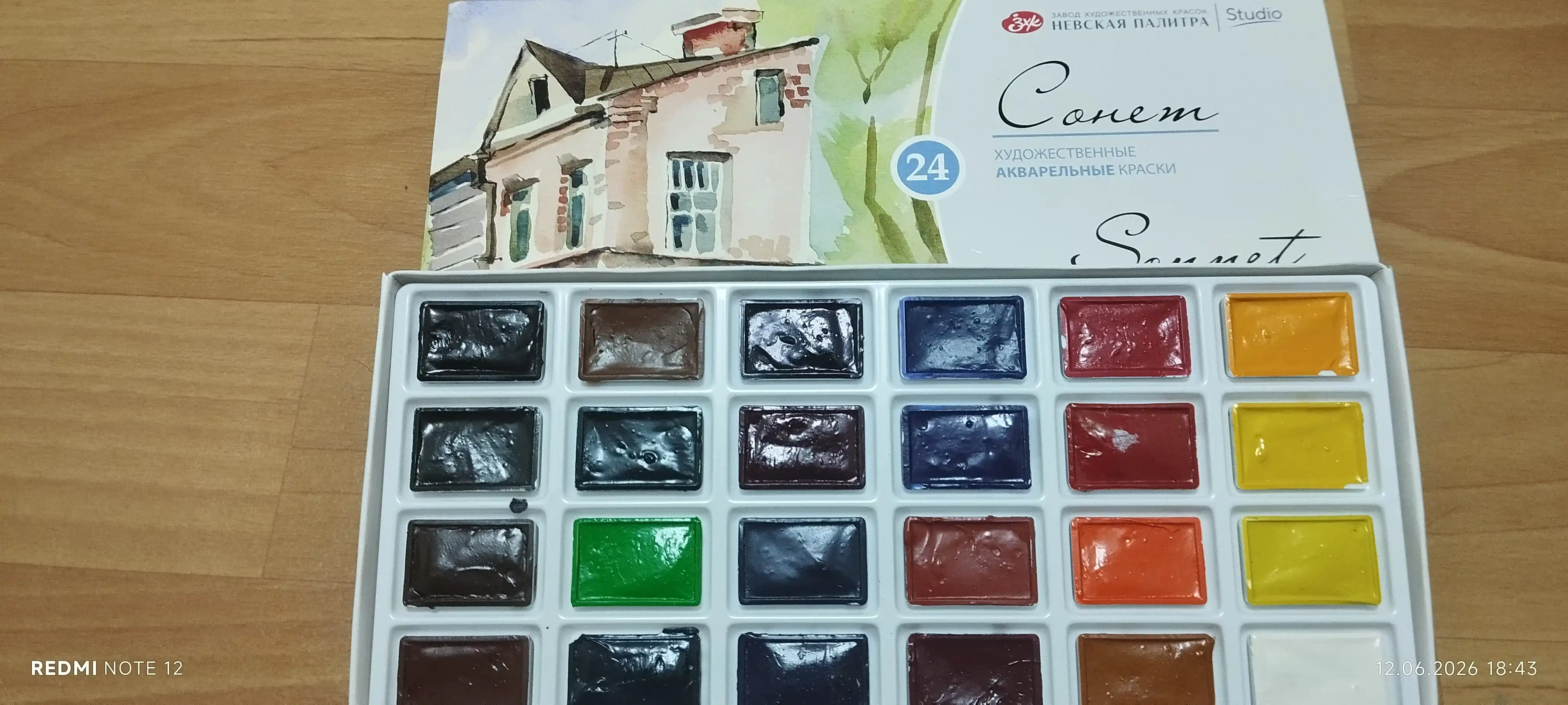 Akvarel bo'yoqlar to'plami Sonet, 24 rang * 2.5 ml