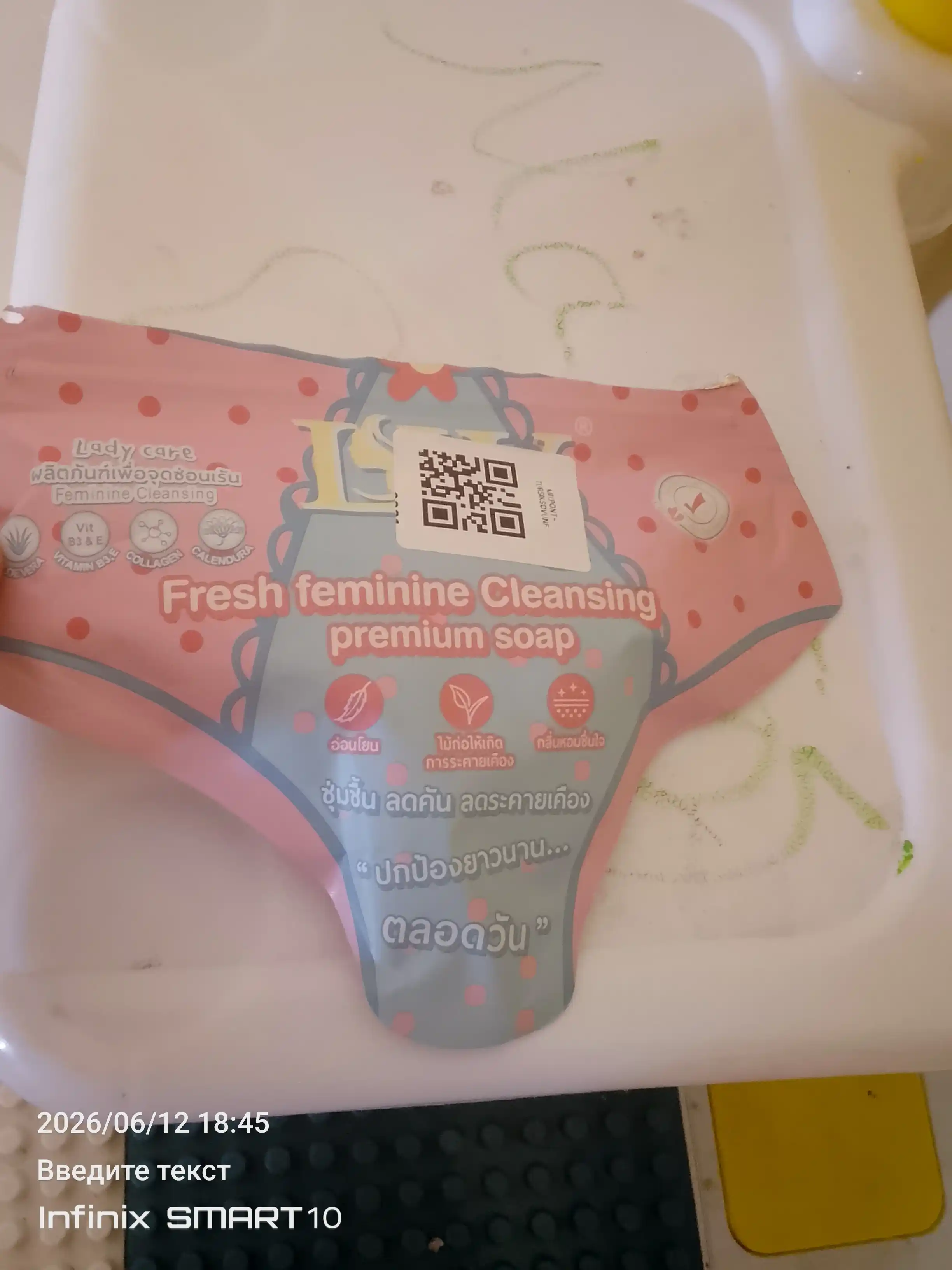Мыло для интимной гигиены для женщин (в форме сердца) - ISW Fresh Feminine Cleansing Soap