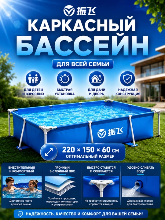 Каркасный бассейн для детей и взрослых