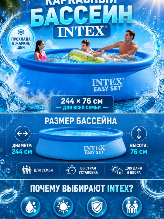 Каркасный бассейн для детей и взрослых
