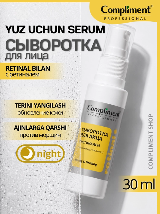 Yuz uchun serum retinalli, Compliment Retinal ajinlarga qarshi, anti-age parvarish, 30 ml - 