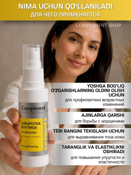 Yuz uchun serum retinalli, Compliment Retinal ajinlarga qarshi, anti-age parvarish, 30 ml