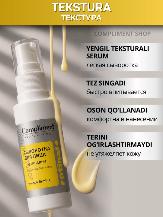 Yuz uchun serum retinalli, Compliment Retinal ajinlarga qarshi, anti-age parvarish, 30 ml
