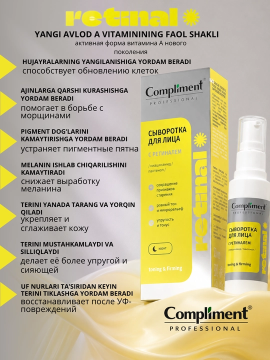 Yuz uchun serum retinalli, Compliment Retinal ajinlarga qarshi, anti-age parvarish, 30 ml