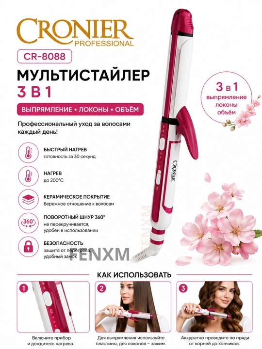 Cronier CR-8088 Multistayler 3v1 Soch Dazmoli, Soch Tekislagich va Jingalak Qiluvchi - 