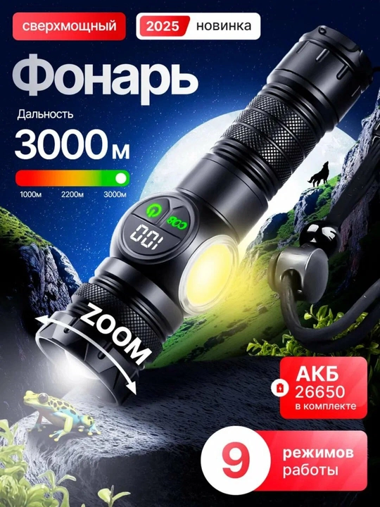Фонарь светодиодный, аккумуляторный, кемпинговый, для охоты и рыбалки - 