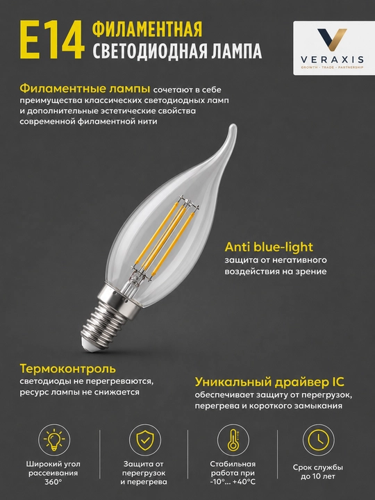 LED chiroq, A+ filamentli lampochka, 7Vt E14 4000K, 360°