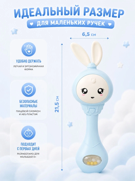 Детская интерактивная, развивающая, музыкальная погремушка, умный зайка