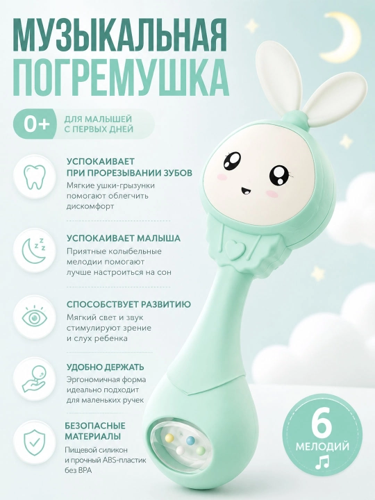 Детская интерактивная, развивающая, музыкальная погремушка, умный зайка