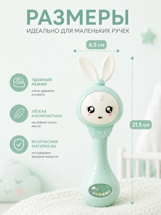 Детская интерактивная, развивающая, музыкальная погремушка, умный зайка
