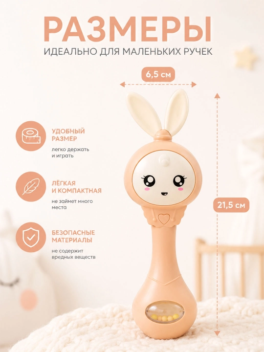Детская интерактивная, развивающая, музыкальная погремушка, умный зайка