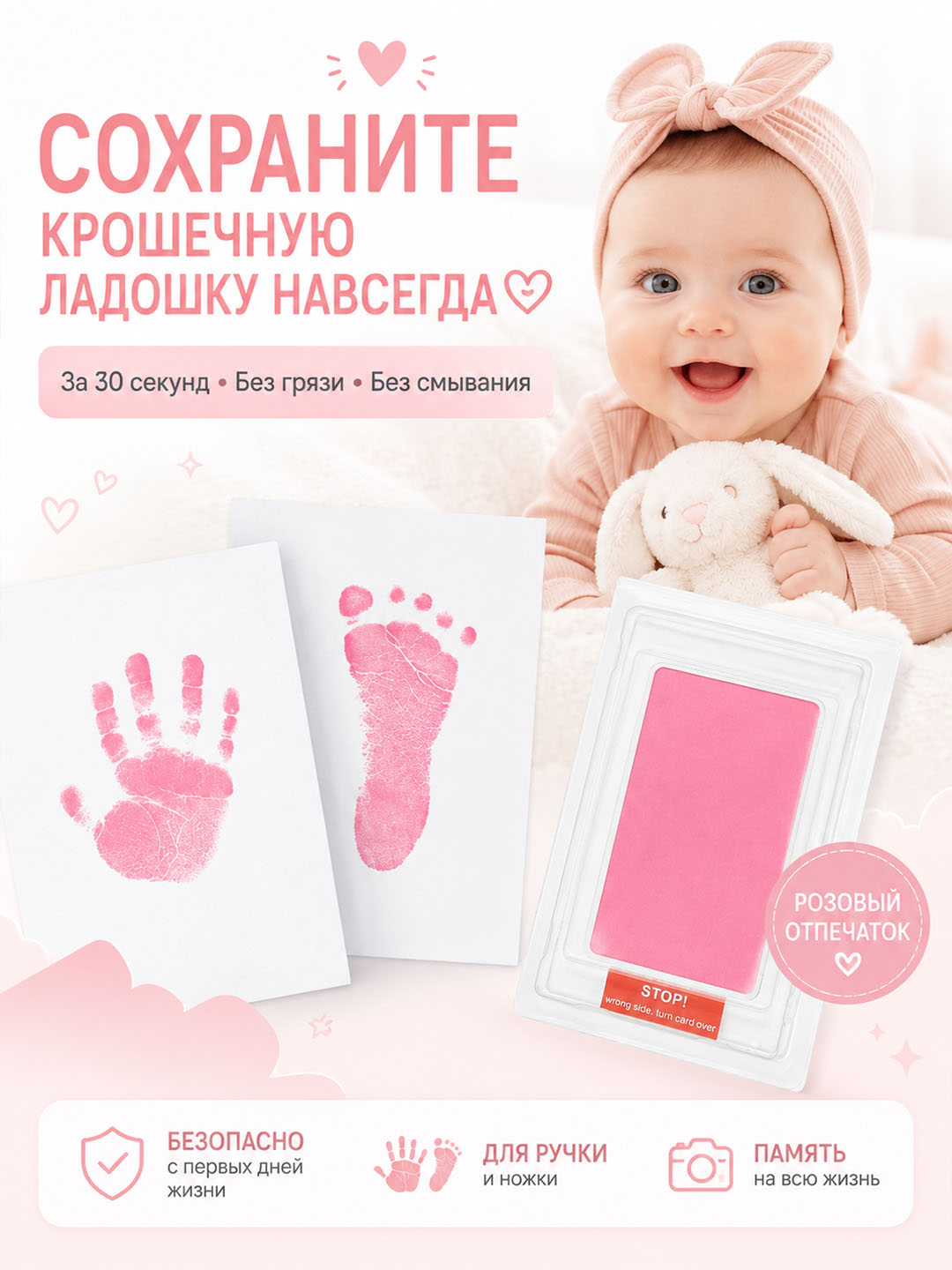 Chaqaloq qo'l va oyoq izi to'plami - 