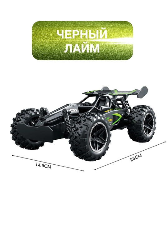 Машинка детская на радиоуправлении Багги (Buggy), скорость 20 км/час