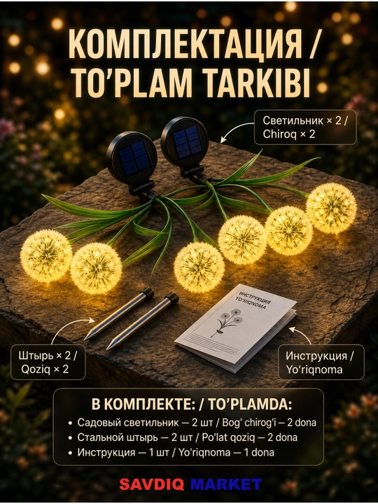 Bog' uchun quyosh batareyali fonar — svetodiodli ko'cha chirog'i, to'plam 2 dona