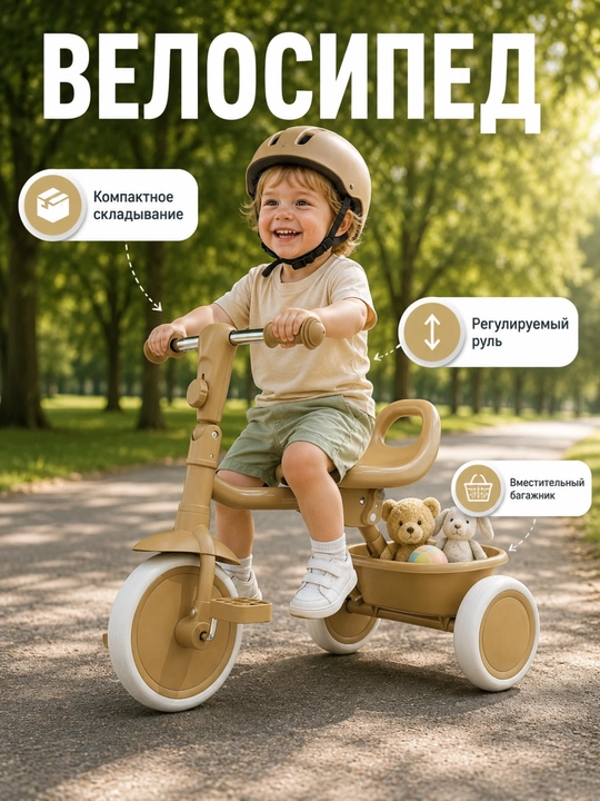 Детский велосипед трехколесный, велосипед с корзиной
