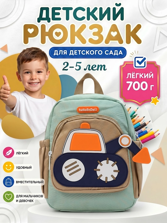 Мягкий детский рюкзак для девочки и мальчика, сумка для детей - 