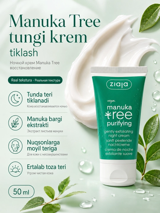 Manuka Tree tungi krem — tiklash — 50 ml