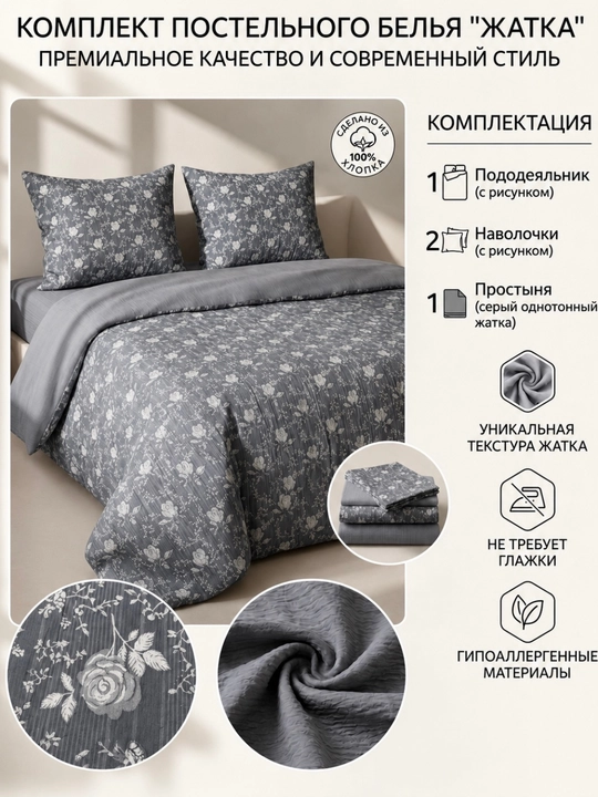 Choyshab toplami, postel komplekti — paxta jatka 1/2 kishilik