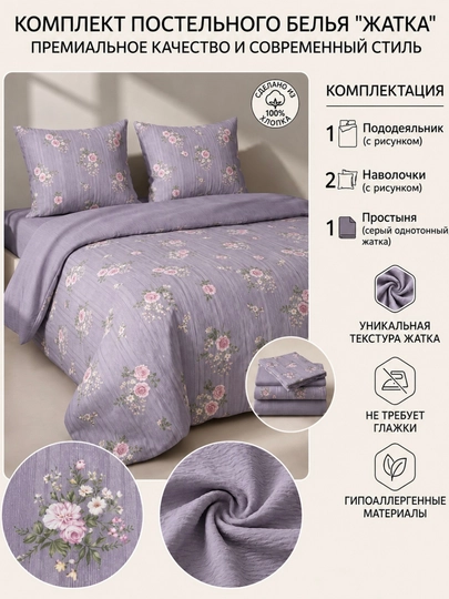 Choyshab toplami, postel komplekti — paxta jatka 1/2 kishilik