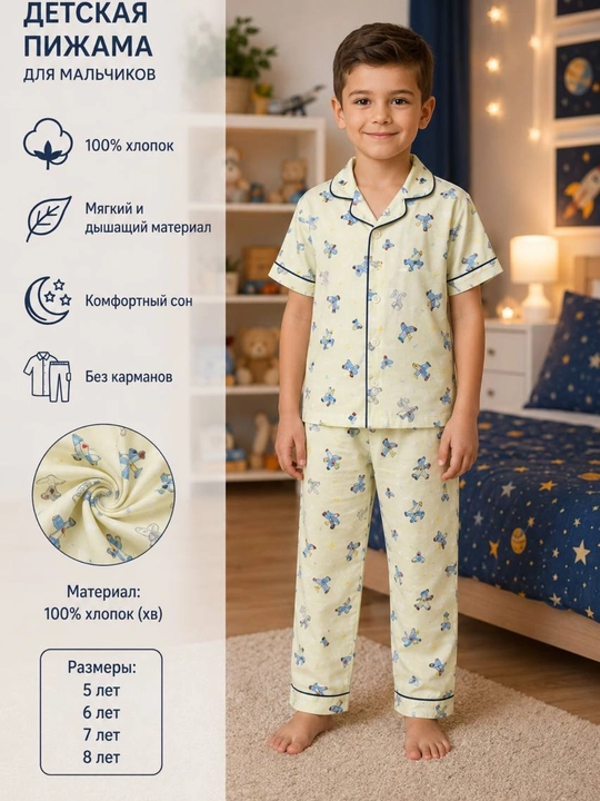 Пижама для мальчика 130 ,140, 150, 160 см