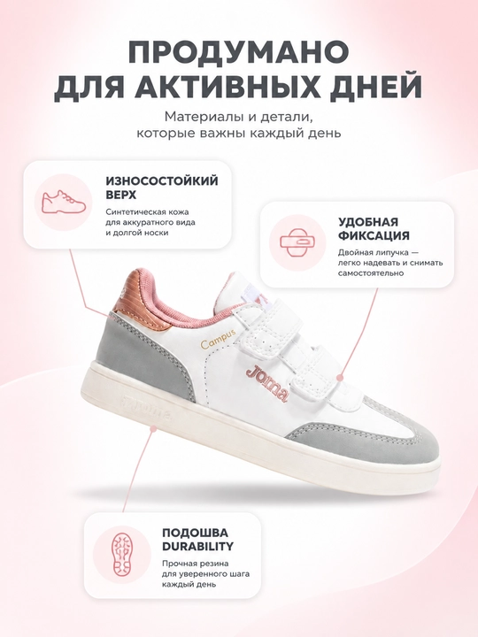 Детские кроссовки Joma Campus 2512, бело-серые