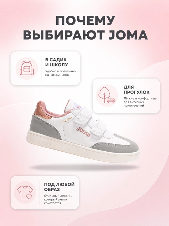 Детские кроссовки Joma Campus 2512, бело-серые