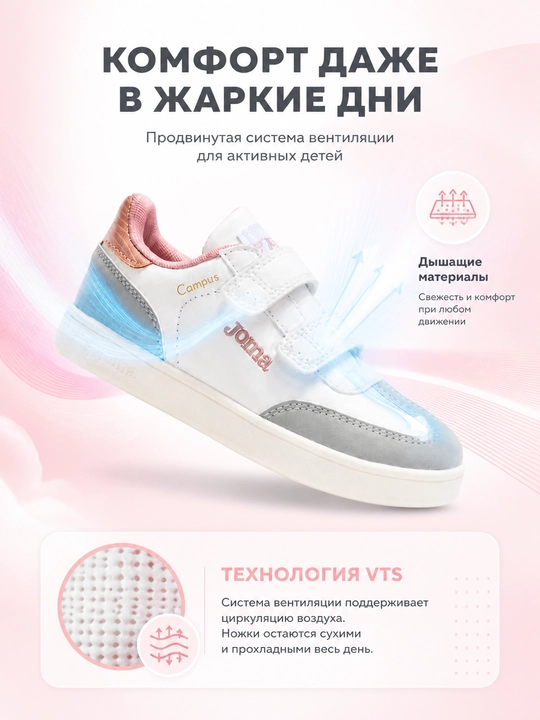 Детские кроссовки Joma Campus 2512, бело-серые