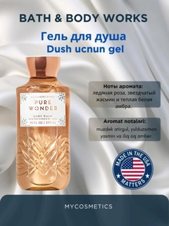 Пудровый