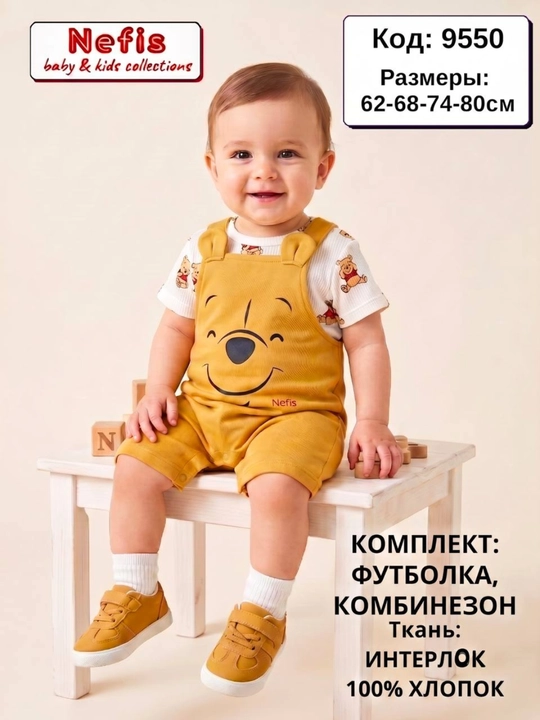 Боди и комбинезоны для новорожденных — качество, комфорт и забота каждый день