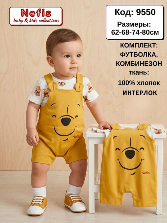 Боди и комбинезоны для новорожденных — качество, комфорт и забота каждый день