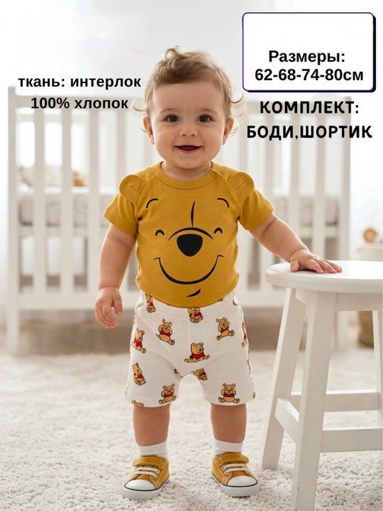 Боди и комбинезоны для новорожденных — качество, комфорт и забота каждый день