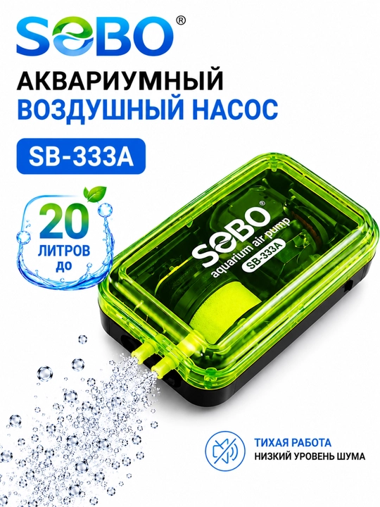 Kompressor nasos akvarium baliqlari uchun qo'shimcha havo kislorod - 