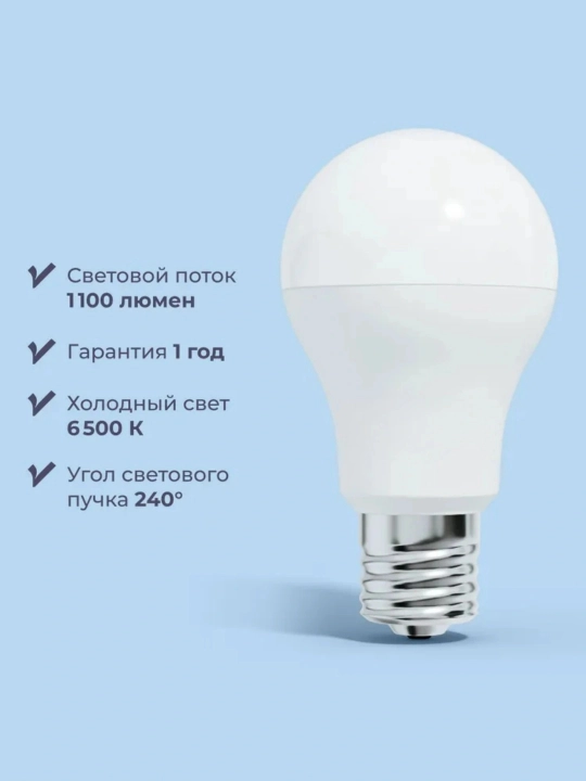 Светодиодная лампа E27 5-15W 6500K 1420 лм холодный белый свет без мерцания