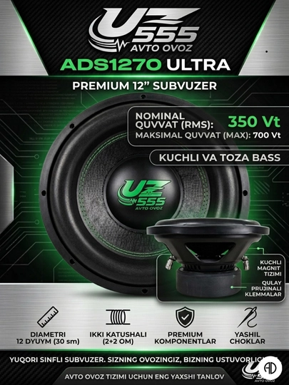 Автомобильный сабвуфер 12" UZ555 ADS1270 ULTRA (350W / 550W / 850W), мощный бас для авто