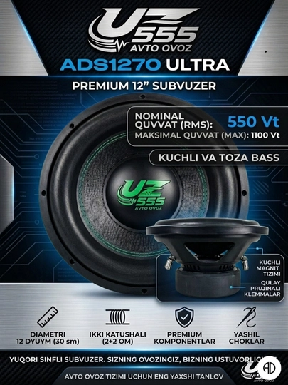 Автомобильный сабвуфер 12" UZ555 ADS1270 ULTRA (350W / 550W / 850W), мощный бас для авто — AVTODKN-UZ555-ЗЕЛХАКИ