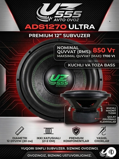 Автомобильный сабвуфер 12" UZ555 ADS1270 ULTRA (350W / 550W / 850W), мощный бас для авто — AVTODKN-UZ555-ЛЗЕЛЕН