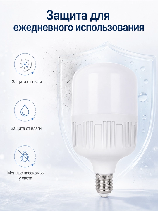 E27 LED lampa 20W 50W 60W sovuq oq yorug‘lik tejamkor uy va ofis uchun