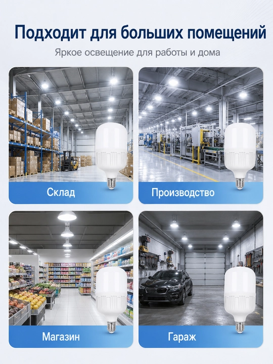 E27 LED lampa 20W 50W 60W sovuq oq yorug‘lik tejamkor uy va ofis uchun
